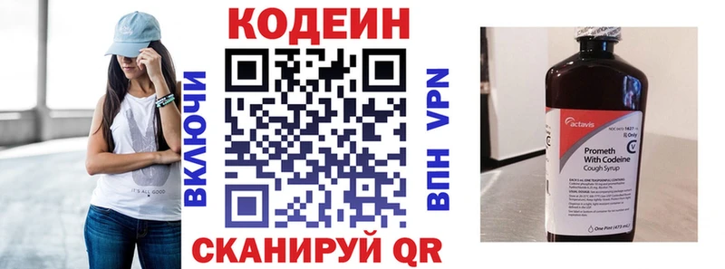 купить  цена  Сурск  Кодеин напиток Lean (лин) 