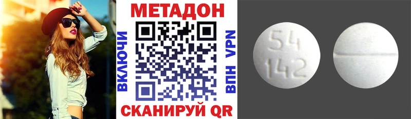Метадон белоснежный  Сурск 